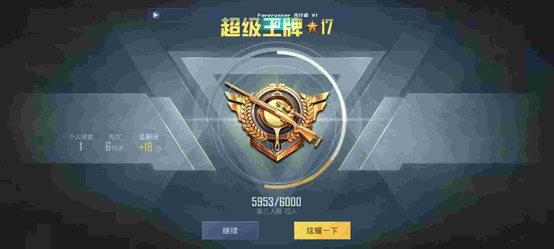 和平精英鸡腿辅助自瞄 - 火锅会员卡图片辅助预览图